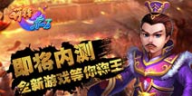 《萌将来了》寒假礼包上架 赶快来领取