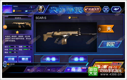 火线精英手游新手武器