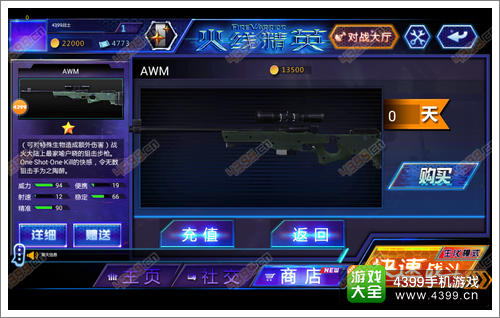火线精英手游入门武器