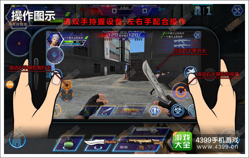 火线精英手游新手操作