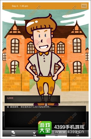 马库斯与幽灵鬼屋攻略