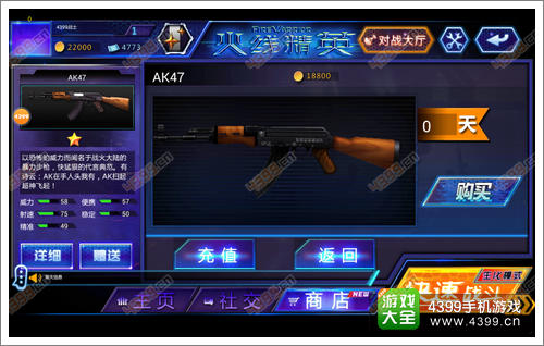 火线精英手游新手武器