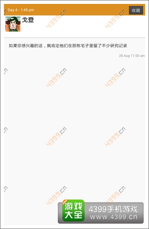 马库斯与幽灵鬼屋攻略