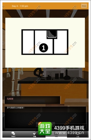 马库斯与幽灵鬼屋攻略