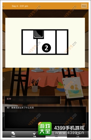 马库斯与幽灵鬼屋攻略