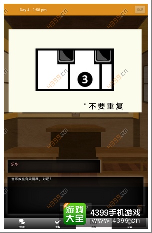 马库斯与幽灵鬼屋攻略