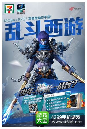 乱斗西游萌女玉兔精派红包 浓情蜜意