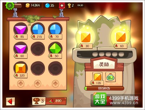神偷宝石合成