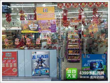 乱斗西游萌女玉兔精派红包 浓情蜜意
