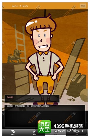 马库斯与幽灵鬼屋攻略