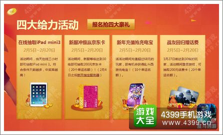 乱斗西游萌女玉兔精派红包 浓情蜜意