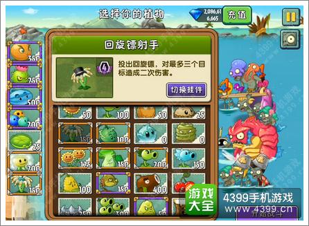 植物大战僵尸2巨浪沙滩第26关攻略 培养导向蓟