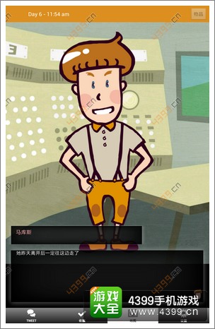 马库斯与幽灵鬼屋攻略