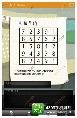 马库斯与幽灵鬼屋攻略