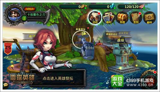 雷霆英雄新手升级指南