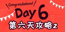 马库斯与幽灵鬼屋第六天攻略2 找到安吉拉