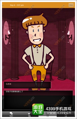 马库斯与幽灵鬼屋攻略