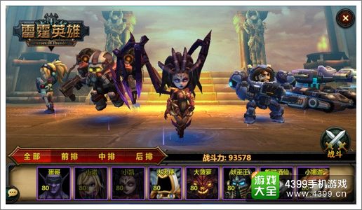 雷霆英雄星际组合展示