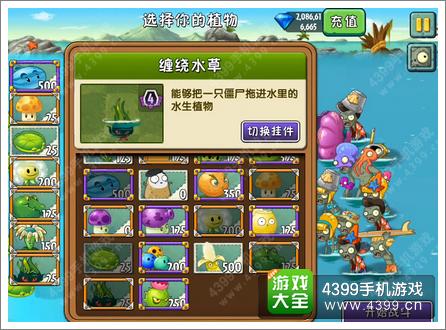 植物大战僵尸2巨浪沙滩第27关攻略 谁是海上领主