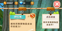 熊出没2宠物大全 宠物图文介绍