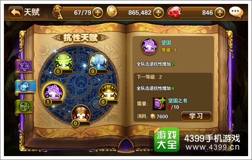 有杀气童话天赋