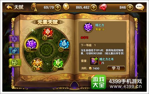 有杀气童话天赋