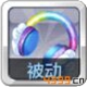 天天风之旅炫彩耳机 A级装备炫彩耳机