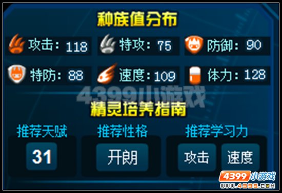 赛尔号暗夜邪龙刷什么学习力
