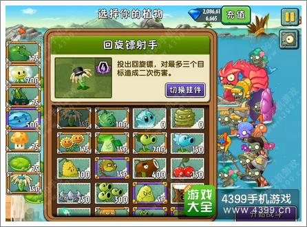 植物大战僵尸2巨浪沙滩第28关攻略 僵尸暴走