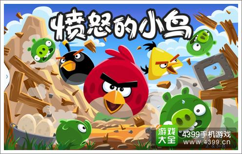 愤怒的小鸟之喜气羊羊