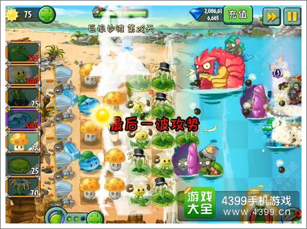 植物大战僵尸2巨浪沙滩第28关攻略 僵尸暴走
