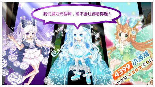 奥比岛2月17日预告 最伟大的奇迹