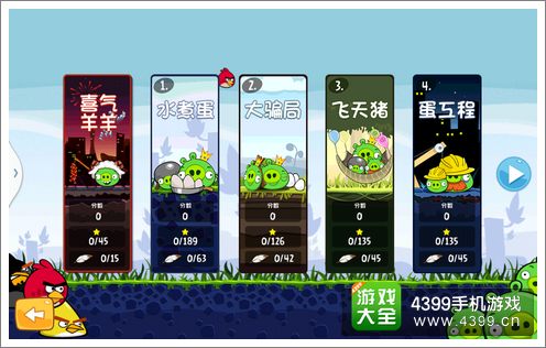 愤怒的小鸟之喜气羊羊关卡挑战