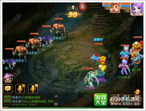 梦幻西游手游高老庄家丁怎么打