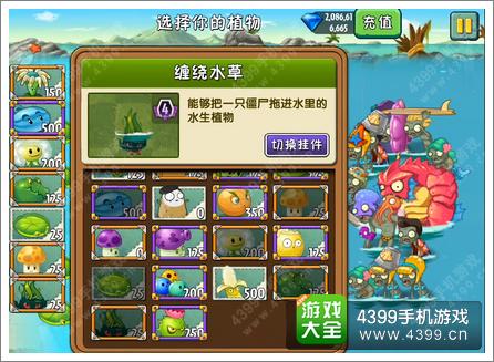 植物大战僵尸2巨浪沙滩第29关攻略 小僵尸们的宿命