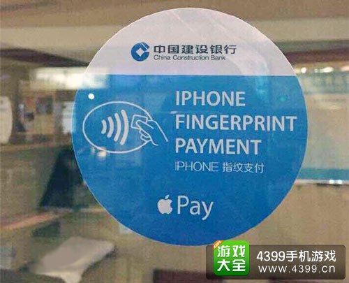 ApplePay建行谍照