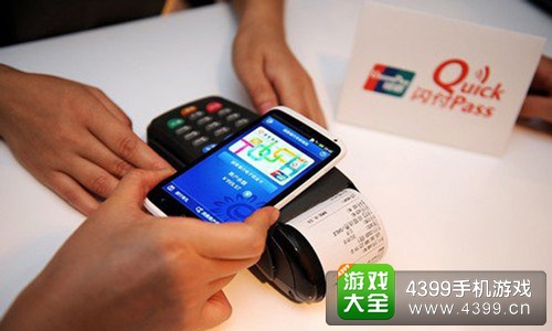 NFC手机支付