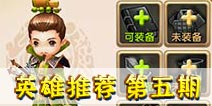 全民闯天下刘备怎么样 刘备技能详解