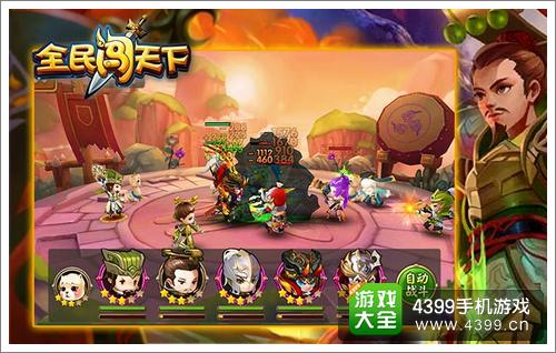 全民闯天下刘备