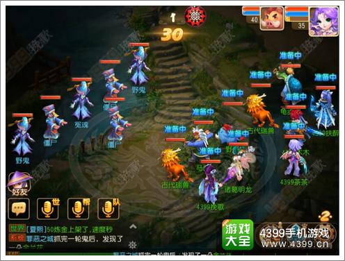 梦幻西游手游冤魂怎么打