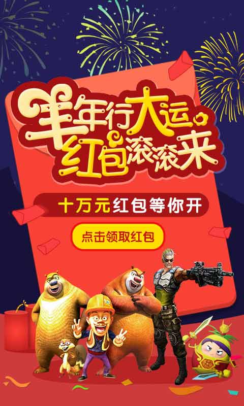 精品手游推荐红包活动
