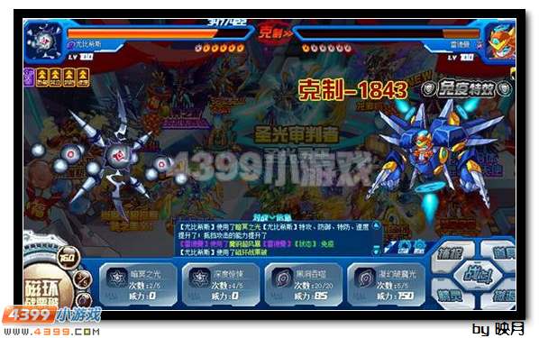 赛尔号星际迷航怎么打