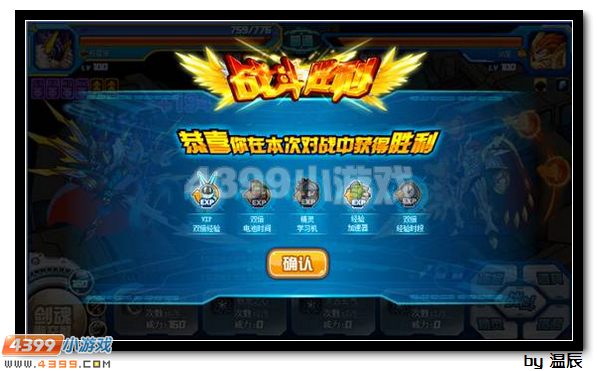 赛尔号星际迷航怎么打