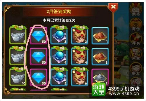 全民闯天下钻石怎么得