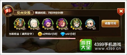 全民闯天下钻石获得