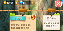 熊出没2坐骑大全 坐骑图文介绍