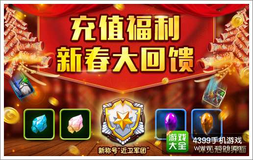 我叫MT2活动