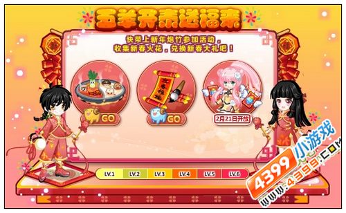 奥比岛2月17日热门活动大爆料