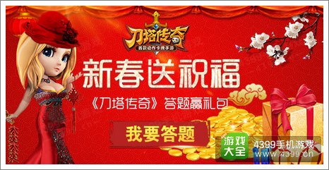 刀塔传奇