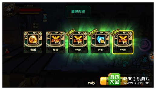 格斗宝贝快速升级攻略